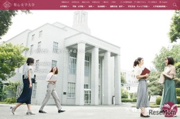 聖心女子大学、5年間一貫教育を可能にする新制度