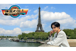 中島健人、フランス映画を現地で体感 パリの学校・美術館に潜入