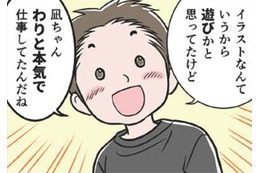 自己肯定感を下げにくるモラ夫。私のイラストを判断するまさかの基準とは…？【わたしがモラハラ夫を捨てて離婚するまで #22】