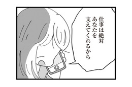 「仕事を優先しなさい」と言った母の言葉を信じて仕事を選んだが…【長男の嫁ってなんなの？ #７】