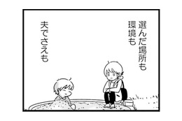 惚れた弱み！ 好きだから我慢できても見返りがないと頑張れない【女はいつまで女ですか? 莉子の結論#27】