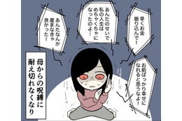 「毒親」が子どもに与える影響は？ 親から虐待を受けた幼少期のトラウマに今も苦しめられる――【毒親に育てられました１ #１】