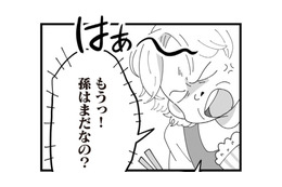 「孫はまだ？」と言われ続けて4年。まさか、姑の口からそんな一言まで…【長男の嫁ってなんなの？ #８】