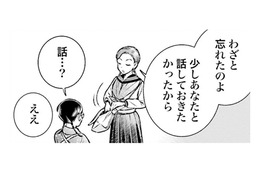 「あなたと話しておきたかったから」女学生がわざと忘れたお財布の理由【うちのちいさな女中さん＃22】【うちのちいさな女中さん #22】