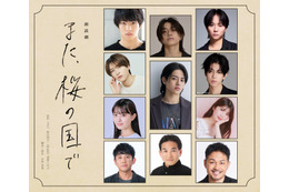 ISSEI、朗読劇「また、桜の国で」主演に決定 WILD BLUE宮武颯・木村聖哉ら出演者も解禁