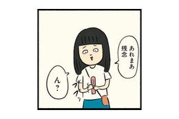 女友達と3人で遊ぶ予定が急遽中止に！ ボッチの休日を満喫して気づいた“ある事実”【ボッチだった6ヶ月間 (とその後) ＃18】