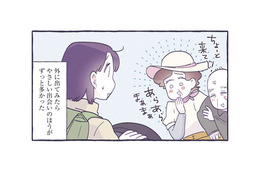全て実話です！ この世は優しい人で溢れてる。私が優しい話を描く理由は？【だれかのやさしさに、今日も救われてます #１】