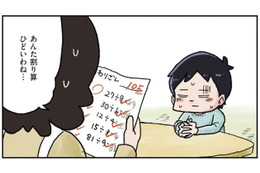 チョコボールを18粒を3人で割ると？ 割り算が苦手な弟に姉が勝負を挑むと…【しなのんちのいくる４ #25】