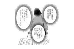 「なんで性欲を無遠慮にぶつけるの？」無神経な発言をする男たちに喝！【夫の元不倫相手とルームシェアしています #６】