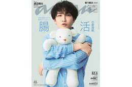 Snow Man渡辺翔太「anan」ソロ6度目表紙で“チュー顔”披露 自分を怖く思う瞬間とは