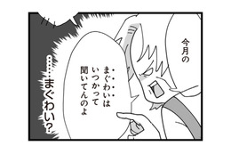 病院帰りに叱責。姑からは、まさかの“性生活の報告”まで強要され…!?【長男の嫁ってなんなの？ #13】