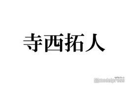 timelesz寺西拓人、日本＆ハワイ・北海道＆福岡往復の多忙ぶり「マイルめっちゃたまる」