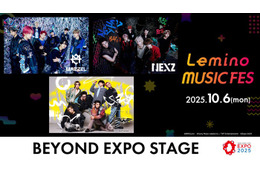 MAZZEL・NEXZ・WATWING「Lemino MUSIC FES」出演決定