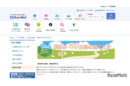 【大学受験】河合塾「夏休み40日間の過ごし方」公開