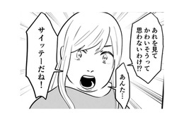 「自分で虐待をしている自覚がない」母に対して怒りと悲しみが込み上げる【毒親に育てられました２ #９】
