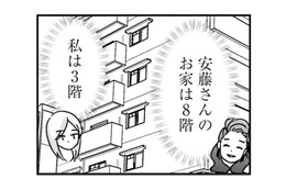 高層階におしゃれな料理…格の違いを見せつけられる憂鬱なママ友とのランチ会【女はいつまで女ですか? 裏アカ主婦・結衣が堕ちた地獄 #５】