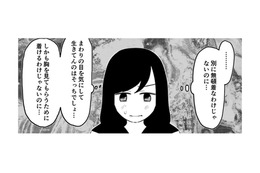 母親に下着を買って欲しいと言えない…勇気を出してお願いすると？【毒親に育てられました２ #10】