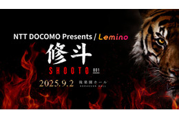 総合格闘技「修斗」大会新シリーズ、Lemino独占配信決定 全4試合を公開【Lemino修斗】 画像