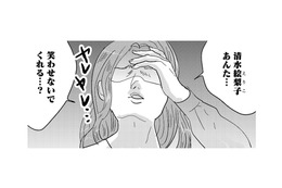 新歓コンパ、どこに行くかって？そんなのイケメンが多そうなところ一択！【付き合えなくていいのに ＃２】