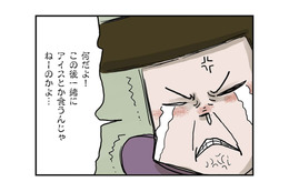 「もうダメだ嫌われた…」好きな女の子と距離を縮めるはずが、作戦大失敗!?【しなのんちのいくる５ #32】