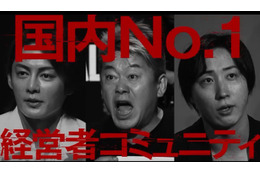 堀江貴文（ホリエモン）因縁のフジテレビに登場「REAL VALUE」CM放映へ【コメント全文】