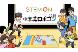 小学生ロボコン2025公式予選会「ステモンカップ」開幕