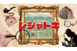 【夏休み2025】レジャトキ「PAL謎解き」浜名湖パルパル7/18より