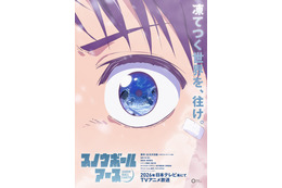 人気マンガ「スノウボールアース」2026年テレビアニメ化決定 原作者の記念イラスト解禁