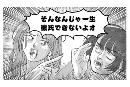彼氏いない歴＝年齢！ＪＫブランドを失った今、私たちにできることは【付き合えなくていいのに ＃３】