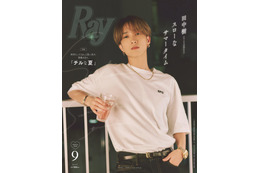 SixTONES田中樹「Ray」初ソロ表紙 “もしも彼女から夜中に呼び出されたら？”にも回答