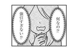 「39って女を諦める歳なの？」ママ友からの強引な誘いに乗る？ 乗らない？【女はいつまで女ですか? 裏アカ主婦・結衣が堕ちた地獄 #12】
