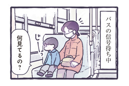 バスの信号待ち中にバイバイ！ 息子に笑顔で手を振ってくれる老夫婦に癒される 【ちっちゃなやさしさに、今日も救われてます ＃13】