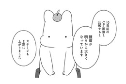 予想よりもがんの進行が早い…CT検査から10日後、腫瘍が大きくなり「ステージ期」に上がっていた【ママ５年目でがんなんて 手に入れた卵子と失った味覚 #６】