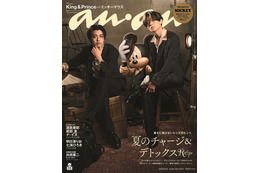King ＆ Prince、ミッキーマウスと「anan」表紙で奇跡のコラボ実現 三者三様のオーラ放つ