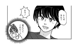 「シミズさん？」私のこと覚えててくれたんだ！それだけで感激すぎるっ【付き合えなくていいのに ＃７】