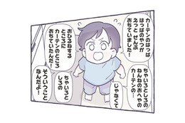 「ママじけんです！」一生懸命伝えようとする‟息子の説明”を翻訳すると？【いつかのやさしさに、今日も救われてます #９】