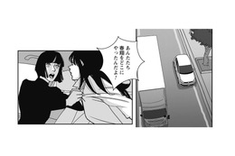 身分をなくした人間がどうなるのか？身分売買の実行犯のアパートに入ってみると…【愚か者の身分 #12】