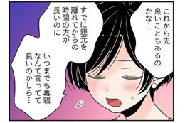 更年期？毒親育ちの子ども時代の影響？「自己肯定感メソッド」がイマイチ効かない理由とは…【100人の更年期 #54】