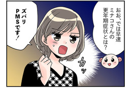 これも更年期？「出産後に酷くなったPMS」精密検査が必要なほど激しい頭痛もそのせい？【100人の更年期 #55】