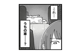 「これ…うちの車…？」久しぶりに会った学生時代の親友のSNSに載っていた気になる写真【結婚は地獄の始まり ＃２】