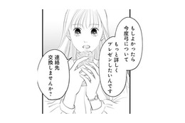 「あんたと彼がお似合いなわけないじゃん」親友の彼と連絡先交換した私【かつて女の子だった人たちへ #５】