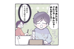 空き缶にラップの芯…４歳児の息子が‟般若心経”を唱えると？【やさしい世界で生きてたい るしこの子育て日記+ねこ  #６】