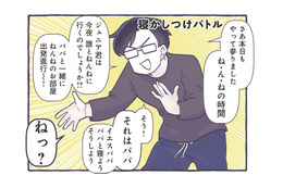 パパとママの寝かしつけバトル。「今夜だれとねんねする？ 」息子が選んだ相手は…【いつかのやさしさに、今日も救われてます #11】