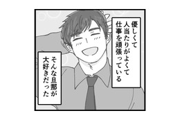 「本当のことを話してほしい」まずは旦那の浮気の証拠集めをすることにした【結婚は地獄の始まり ＃６】