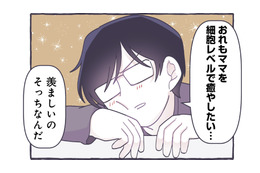「おれもママを細胞レベルで癒したい」子どもと張り合うパパの本音がぽろり！【やさしい世界で生きてたい るしこの子育て日記+ねこ #４】