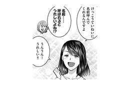 「推しに名前を呼ばれたい！」ライブ配信の「投げ銭」を知った妻【ガチ恋地獄の沙汰も金次第 #７】