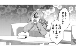 配信中「推しに名前を呼ばれる」のって、こんなに気持ちいいの⁉【ガチ恋地獄の沙汰も金次第 #10】