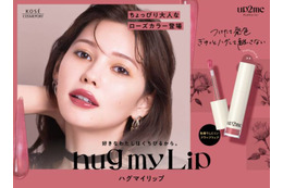 up2me、「ハグマイリップ」からローズカラーの秋の新3色が発売 画像