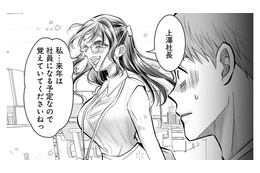 取引先の嫌味をポジティブ変換！ 空気が読めない「自称・愛され女子」大暴走の予感…【愛され女子でスミマセン #11】