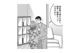 仕事を辞めて妊活を頑張る妻のため、夫は朝から仕事【ガチ恋地獄の沙汰も金次第 #34】